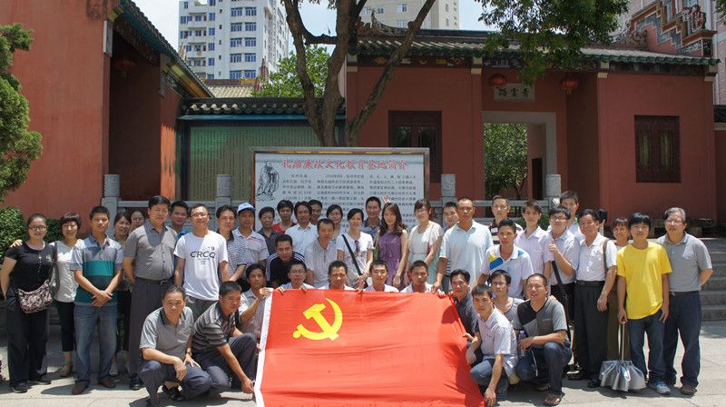 2013年402永利集团组织公司党员到化州孔庙廉政文化教育基地参观进建