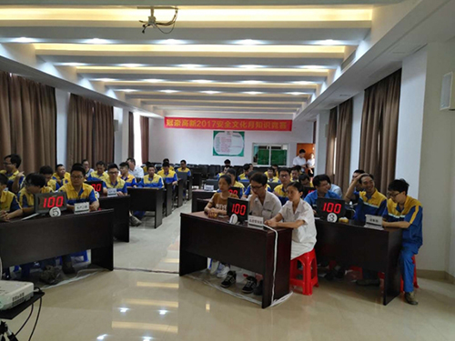 402永利集团2017年进行安全出产文化月知识较量
