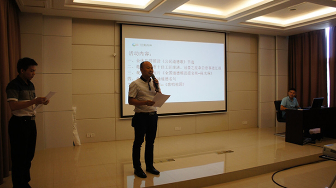 402永利集团2017年发展企业路德讲堂活动