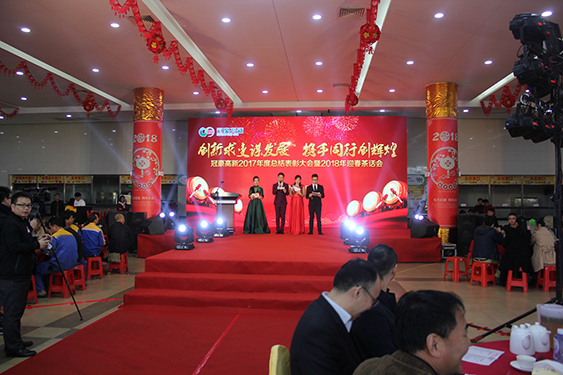 402永利集团2017年总结赞美大会暨2018年迎春发言会活动